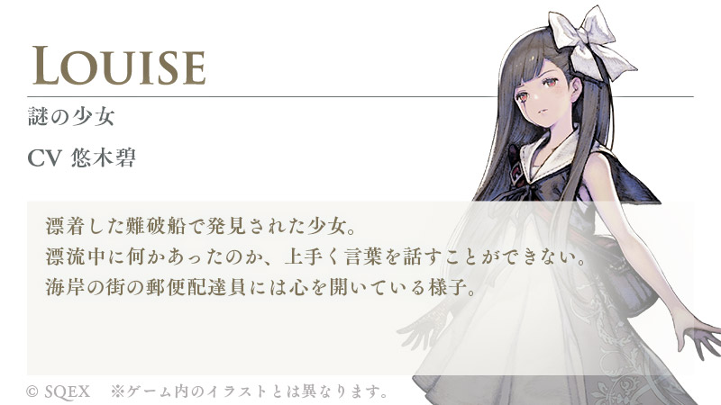 OtherInfo002_キャラクター紹介_謎の少女.jpg