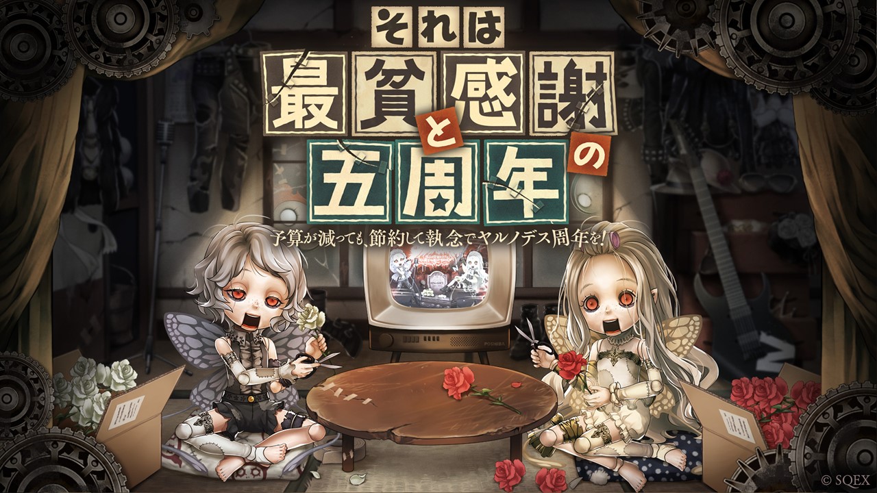 NEWS ニュース | SINoALICE ーシノアリスー | SQUARE ENIX