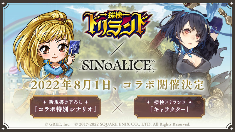 NEWS ニュース | SINoALICE ーシノアリスー | SQUARE ENIX