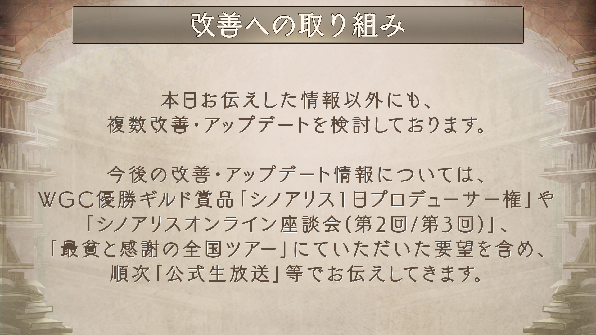 08改善への取り組み.jpg