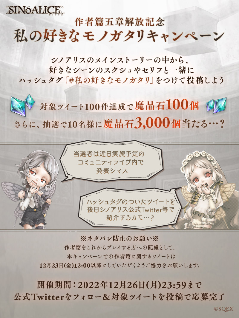 モノガタリCP.jpg