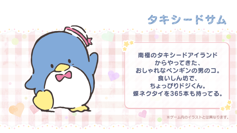 LP_サンリオコラボ_11.png