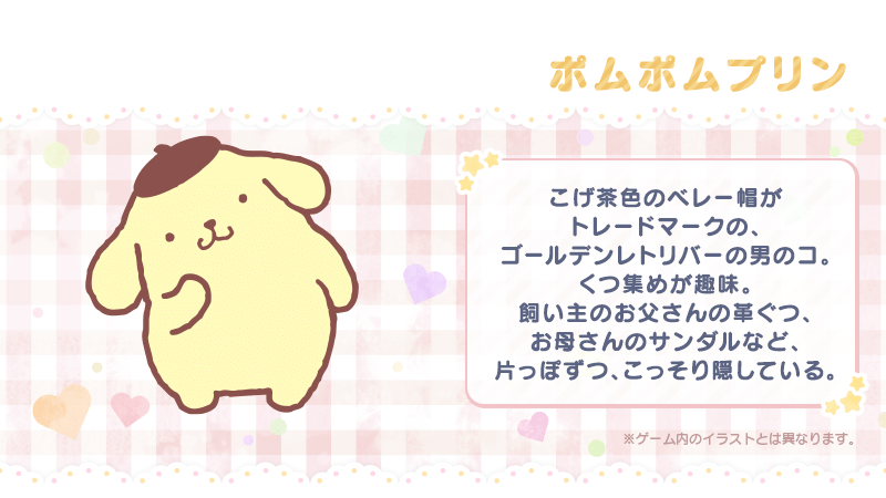 LP_サンリオコラボ_20.png