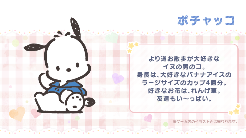LP_サンリオコラボ_21.png
