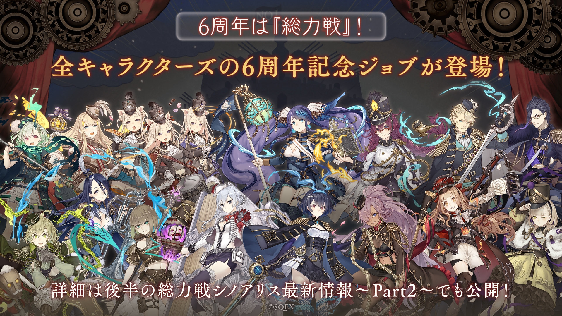 シノアリス 6周年 祝セルラン1位記念オリジナルクリアファイル