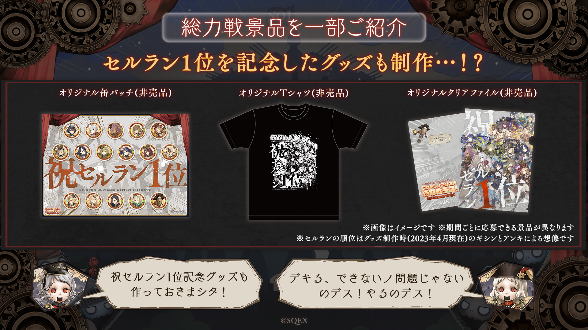NEWS ニュース | SINoALICE ーシノアリスー | SQUARE ENIX