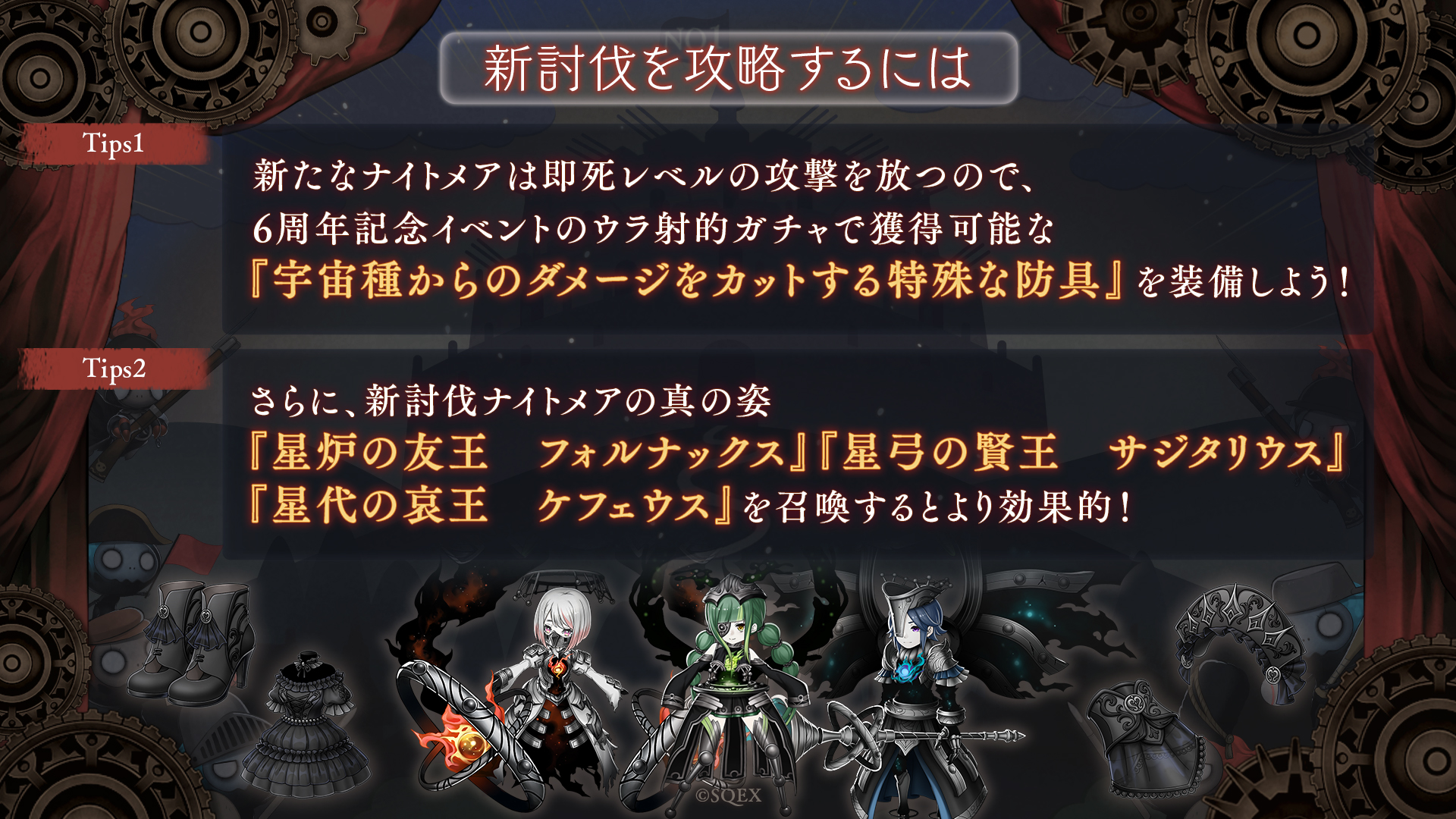 36_36新討伐を攻略するには.jpg