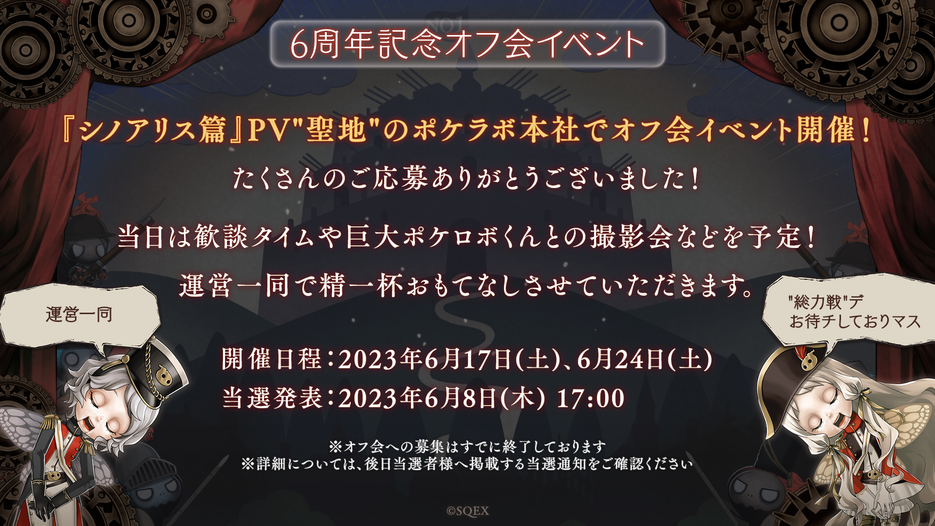 44_44オフ会イベント.jpg