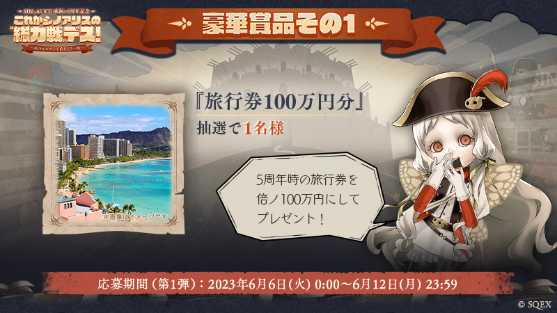 SINoALICE ーシノアリスー on X: 