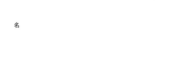 すいみん【睡眠】 名 周期的に繰り返す、意識を喪失する生理的な状態。眠ること。①「狂った世界で夢を叶える方法。それはーするに他ならない」②「ーとか逼迫の障りを対論して心を静止せしめる」