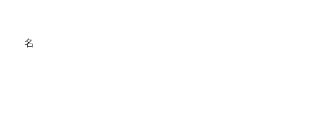 ひあい【悲哀】[名] 悲しさと哀れさの入りまじった感情。悲しくあわれなこと。①「僕はなんという幻滅のーを味わわねばならないんだ。」②「死のーが極度に己れを苦しめる」