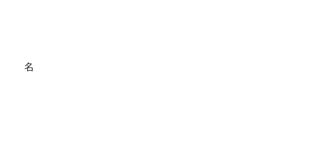 たんきゅう【探究】[名] 特定の事柄に関して、執着すること。また、そのさま。①「彼女にとって―心こそ、全ての源泉だ。」②「彼は、批判的な人間―によった価値観に偏っている。」