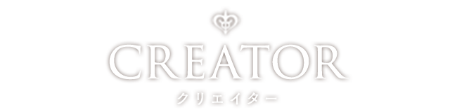 CREATER クリエイター