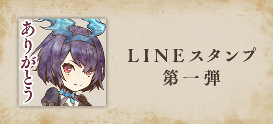 LINEスタンプ第一弾