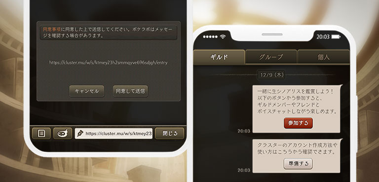 SINoALICEのチャット