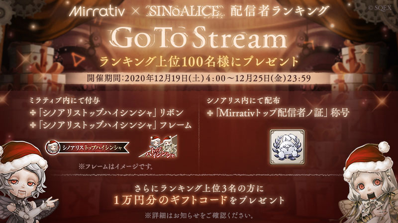 配信者ランキング