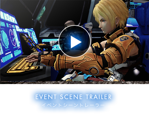 EVENT SCENE TRAILER イベントシーントレーラー