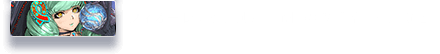 フィオーレ：水/風/闇属性の攻撃系、補助など