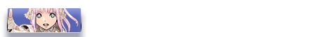 ミキ：火/土/光属性の攻撃系、治癒など