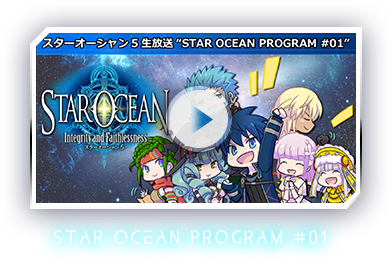 STAR OCEAN PROGRAM #01