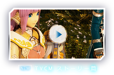 TVCM ストーリー篇