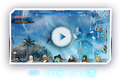 TVCM バトル篇