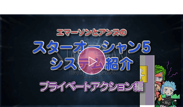 PRIVATE ACTION プライベートアクション