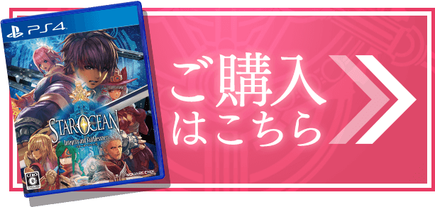 ご購入はこちら