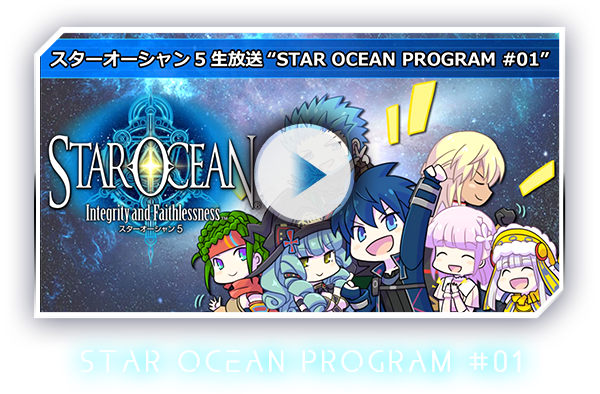 STAR OCEAN PROGRAM #01