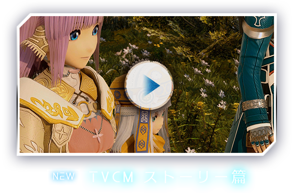 TVCM ストーリー篇