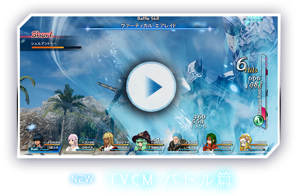 TVCM バトル篇