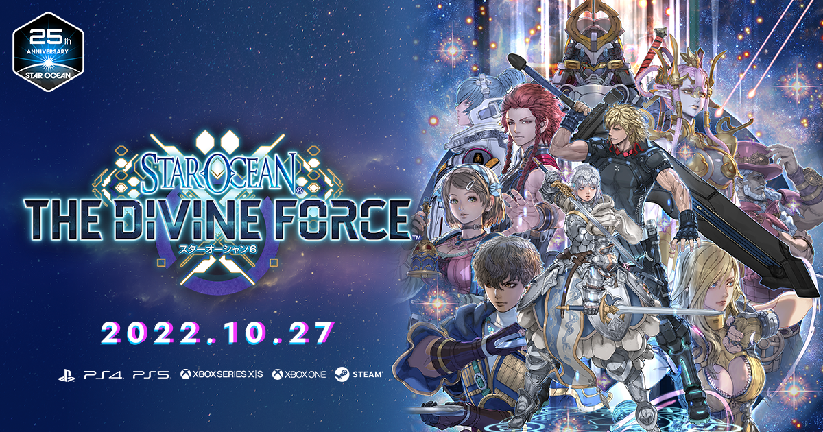 【PS4】スターオーシャン 6 THE DIVINE FORCE