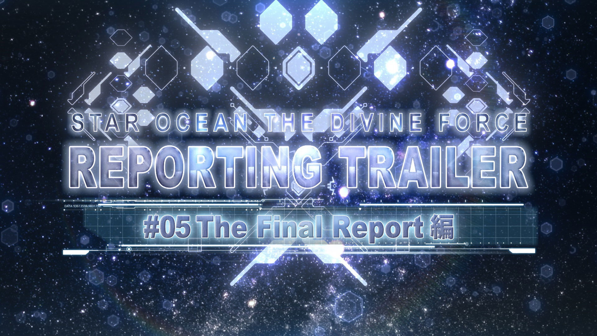 REPORTINGトレーラー ＃05「The Final Report」編