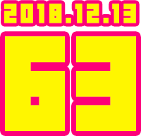 2018.12.13 63