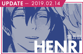 2019.02.14 EPISODE.05 HENRI