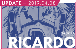 2019.04.08 EPISODE.05 RICARDO