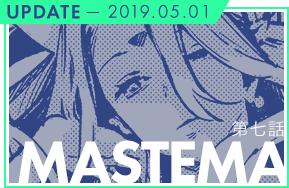 2019.05.01 EPISODE.07 MASTEMA