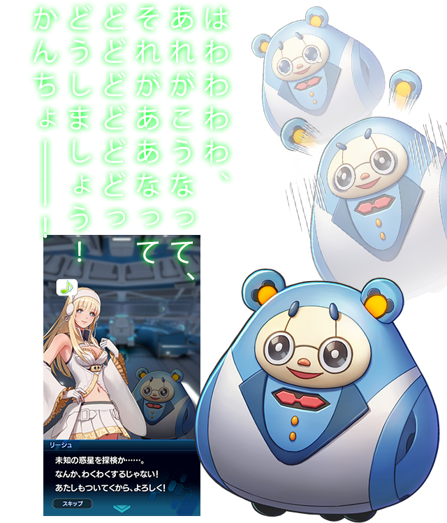はわわわわ、あれがこうなって、それがああなってどどどどどどっどうしましょう!かんちょーーー!
