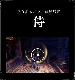 湧き出るパワーは無尽蔵侍
