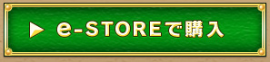 e-STOREōw