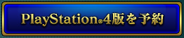 PlayStation®4ł\
