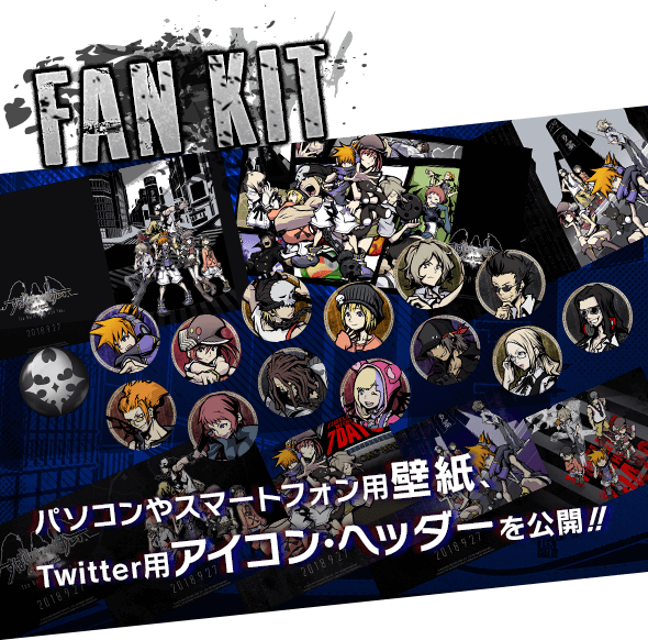 FAN KIT　パソコンやスマートフォン用壁紙、Twitter用アイコン・ヘッダーを公開！！