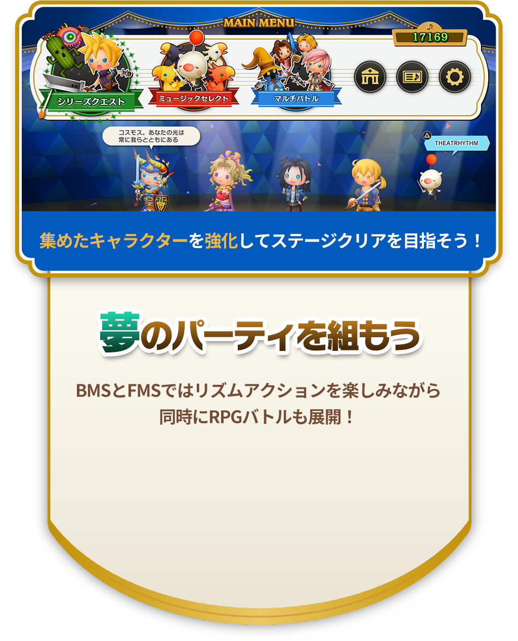 リズムアクション