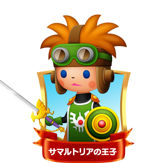 サマルトリアの王子 | キャラクター | シアトリズム サマルトリアの王子 | キャラクター | シアトリズム