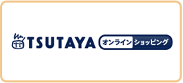 TSUTAYA online