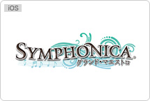 SYMPHONICA -グランド・マエストロ-