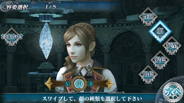 ファイナルファンタジーアギト | 東京ゲームショウ2013 | SQUARE ENIX
