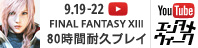 YouTube エンタメウィーク