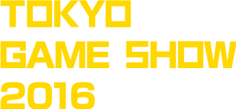 東京ゲームショウ2016