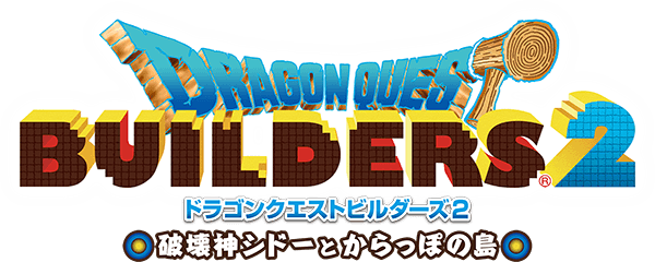 Amazon.co.jp: ドラゴンクエストビルダーズ2 破壊神シドーと